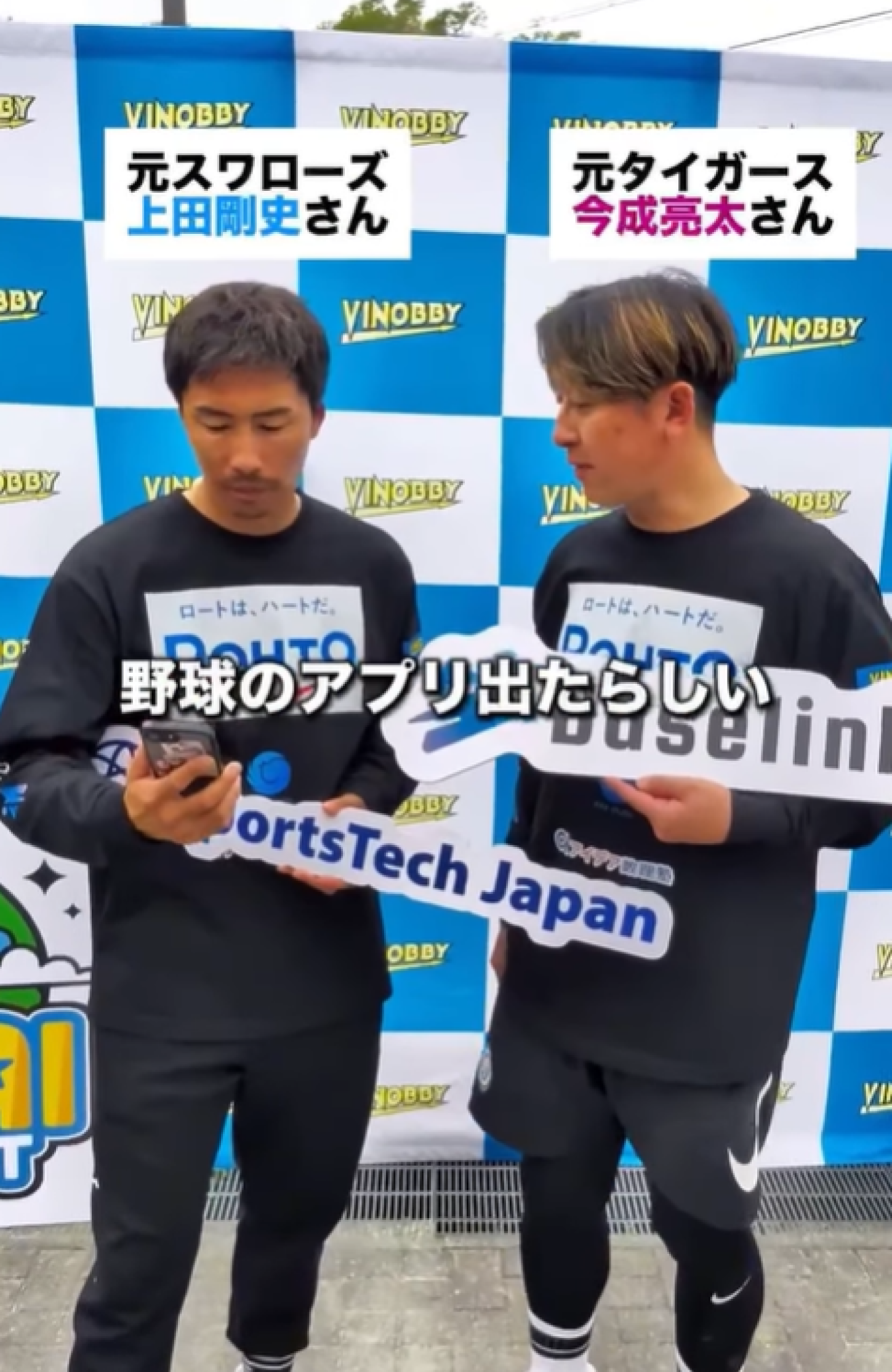 Baselink AIの画像